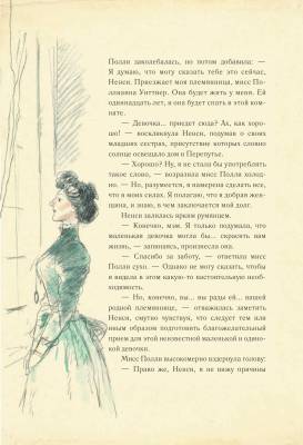 Поллианна (с илл.)